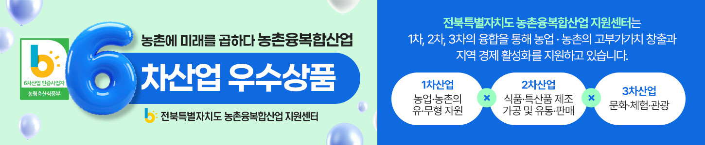 6차 특별기획관 배너.jpg
